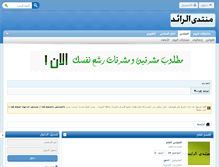 Tablet Screenshot of elraid.com